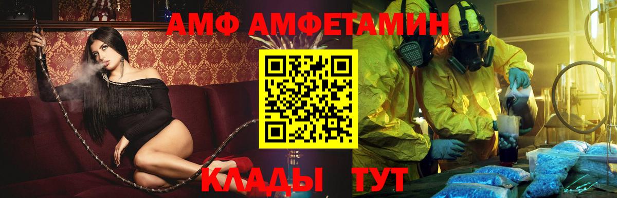 АМФ  Вход с VPN  Елец  АМФЕТАМИН VHQ 