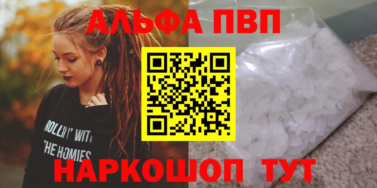 А ПВП крисы CK  Вход с VPN  Елец  Alpha-PVP  A-PVP мука 
