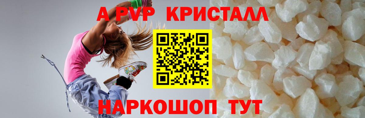 А ПВП Соль Елец