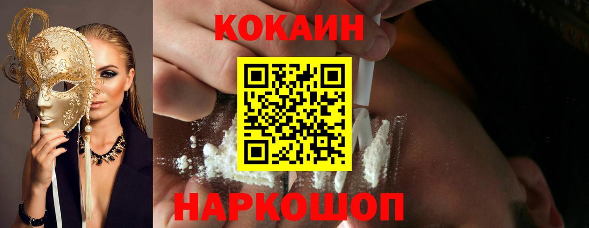 Cocaine 98% Елец