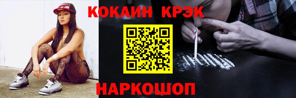 КОКАИН Эквадор  Вход с VPN  КОКАИН  наркотики  Елец 
