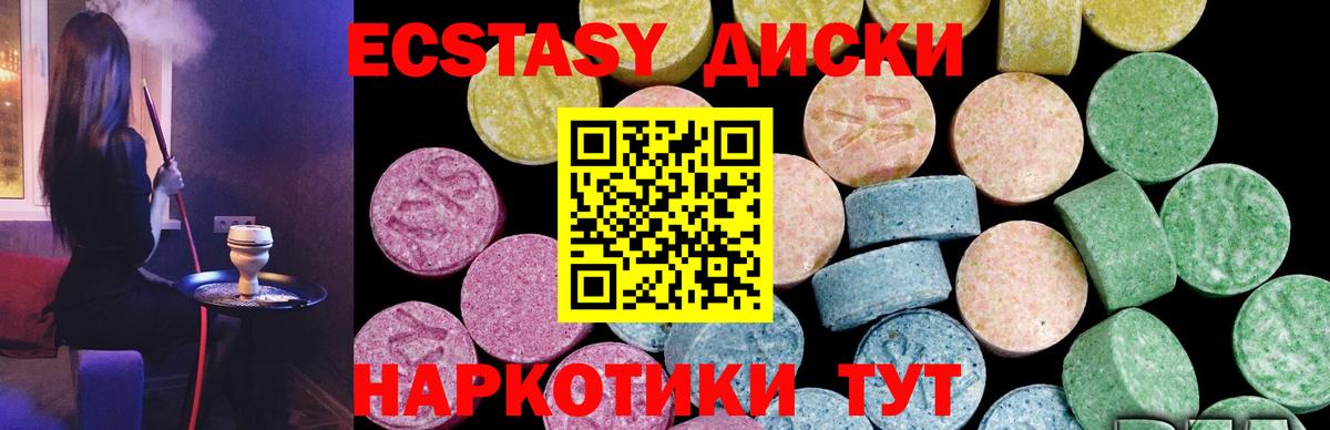 Елец  ЭКСТАЗИ 300 mg  ЭКСТАЗИ  Экстази диски  Вход с VPN 