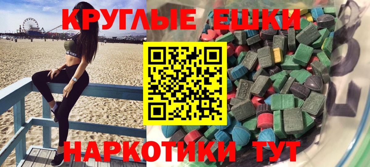 Экстази XTC Елец
