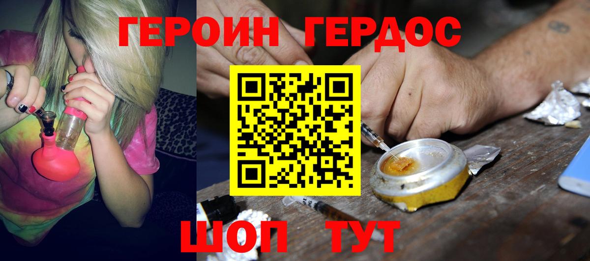 Елец  ГЕРОИН хмурый  ГЕРОИН  Вход с VPN 
