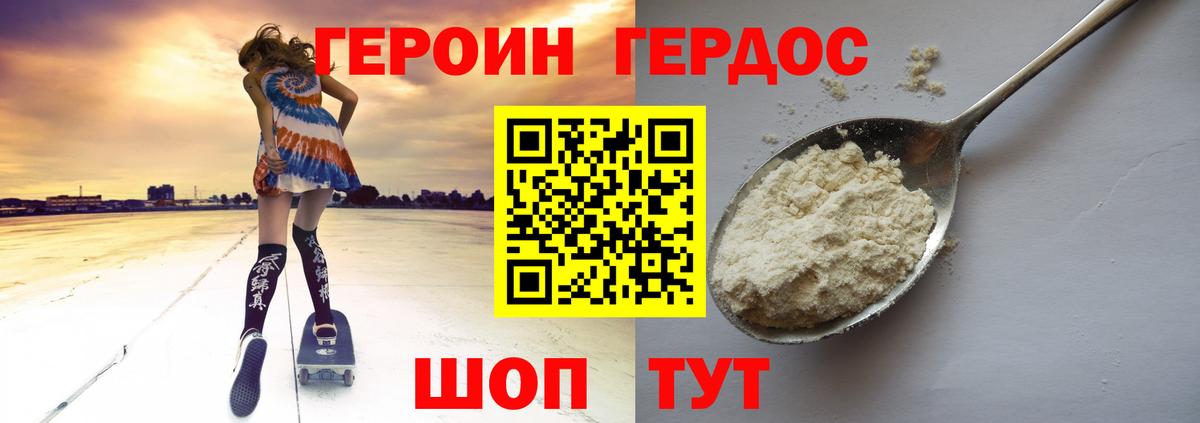 Героин VHQ Елец