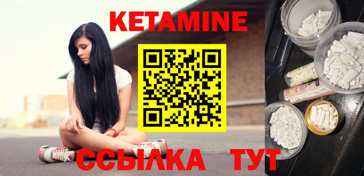 Кетамин ketamine  Вход с VPN  Елец  ссылка на мегу как войти  Кетамин VHQ 