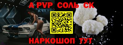 соль ск Волгодонск