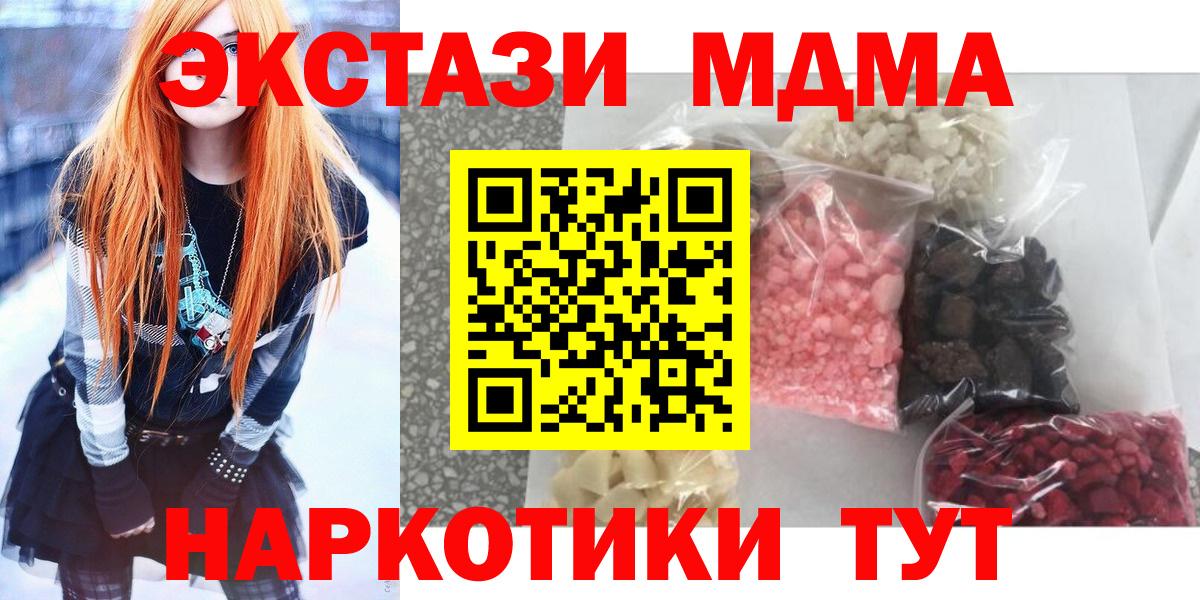МДМА Molly Елец