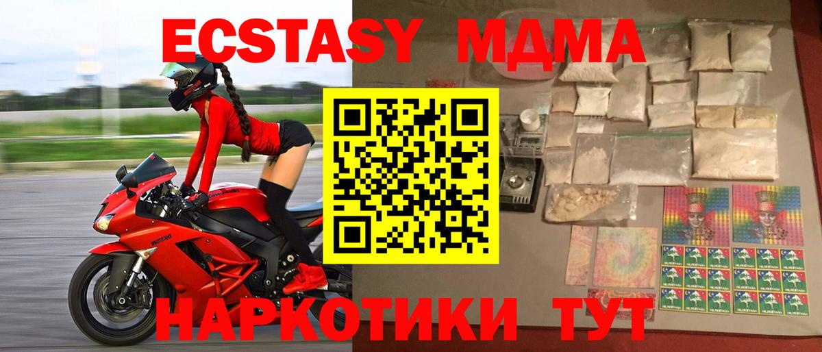 MDMA кристаллы  Вход с VPN  MDMA crystal  Елец 