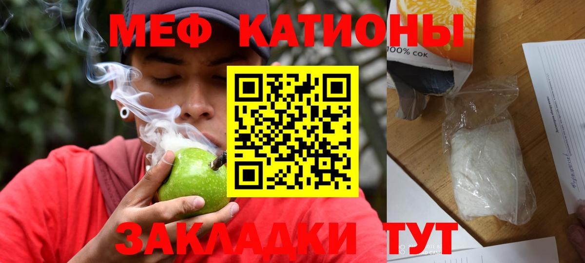 Мефедрон mephedrone  Вход с VPN  продажа наркотиков  Мефедрон 4 MMC  Елец 