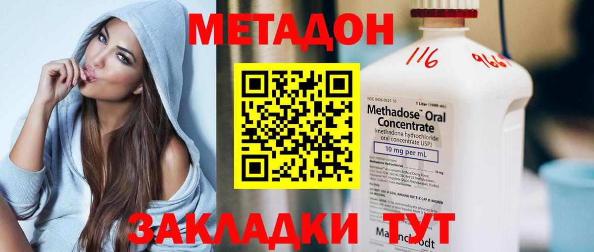МЕТАДОН VHQ  Метадон кристалл  Вход с VPN  Елец 