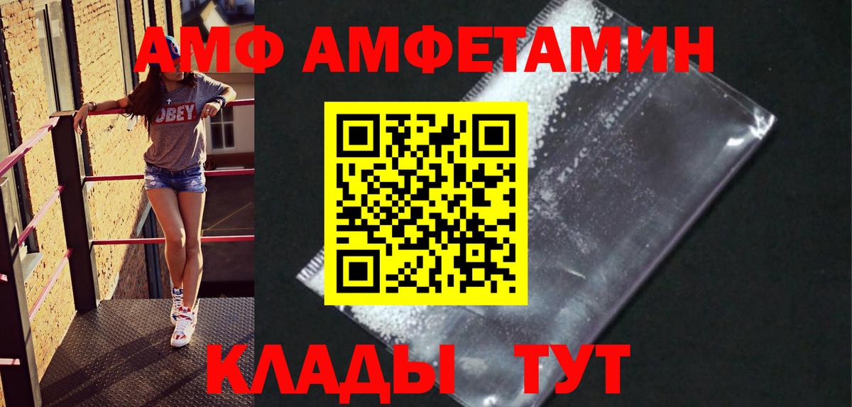 Елец  Метамфетамин витя  Вход с VPN 