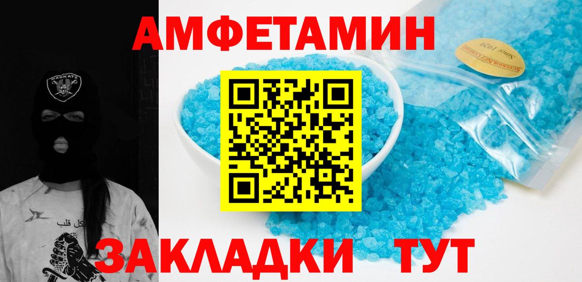 Первитин мет Елец