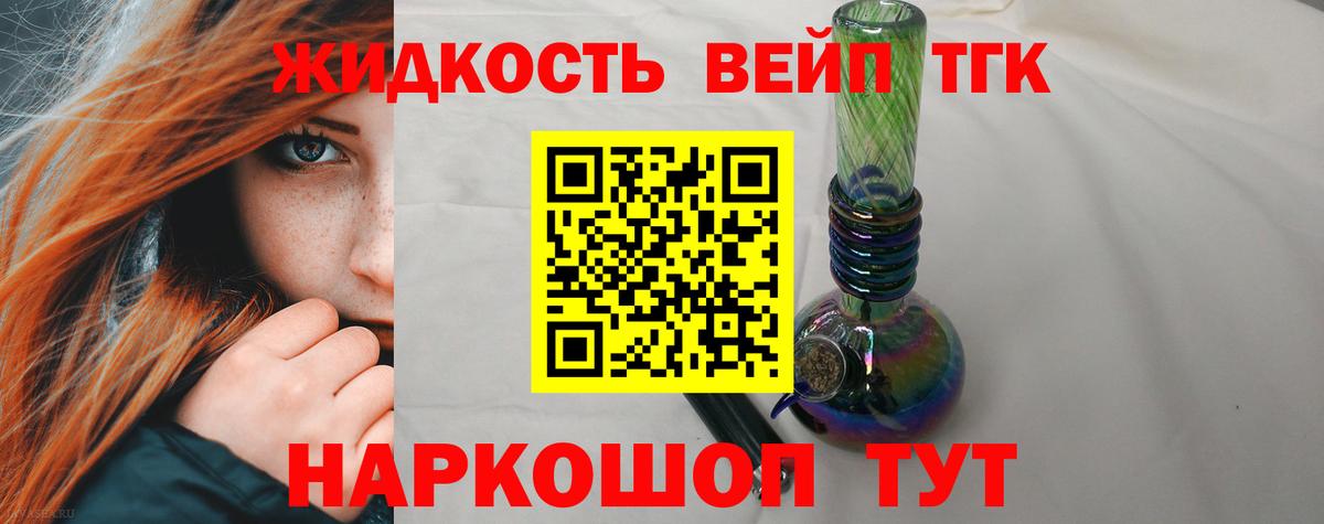 Дистиллят ТГК концентрат Елец