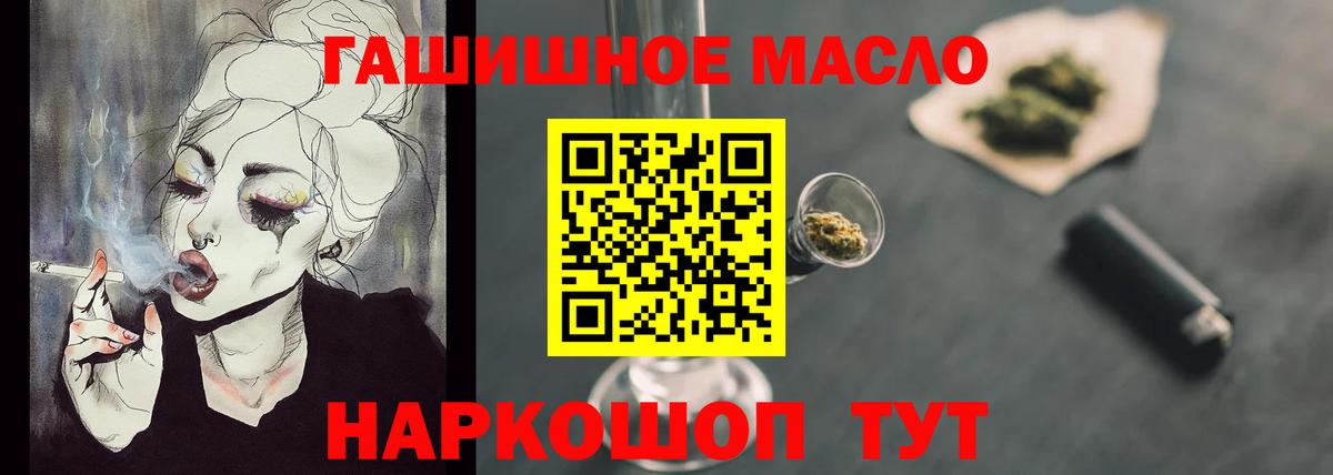 Елец  Дистиллят ТГК THC oil  ТГК вейп  Вход с VPN 
